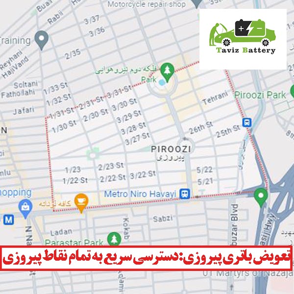 پوشش سرتاسر منطقه پیروزی