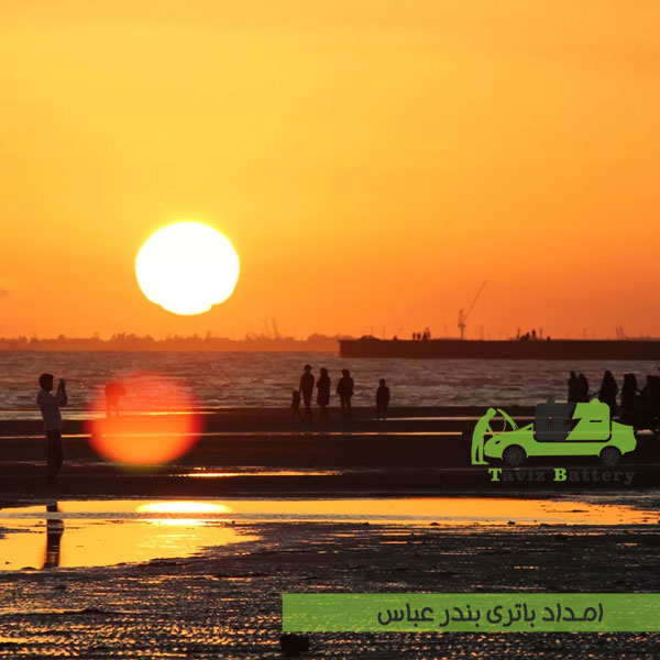 امداد باتری بندرعباس| فروش آنلاین باتری ماشین در بندرعباس