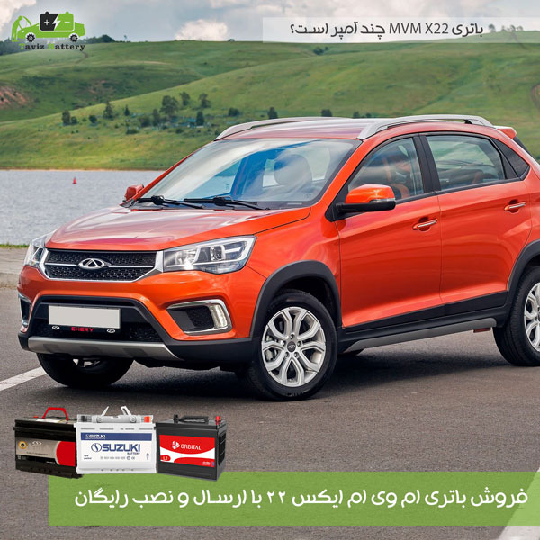 باتری mvm x22| باطری ام وی ام x22 پرو چند آمپر است ؟