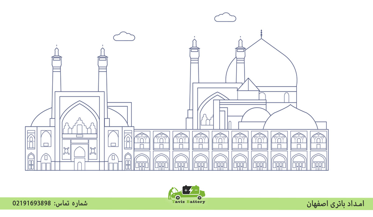 امداد باتری اصفهان| ارسال و نصب باتری اورجینال در اصفهان