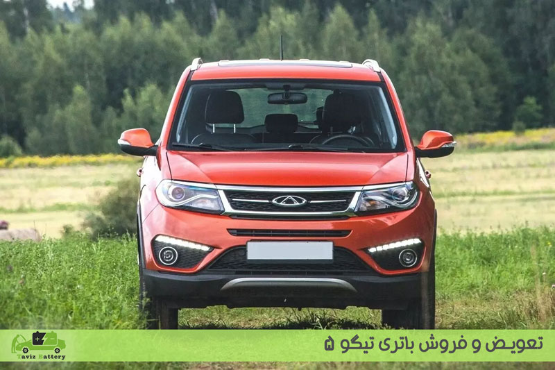 فروش و تعویش باتری تیگو 5