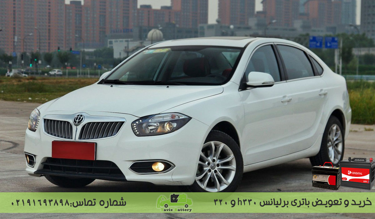 باتری برلیانس h330 و 320| باتری برلیانس چند آمپر است؟