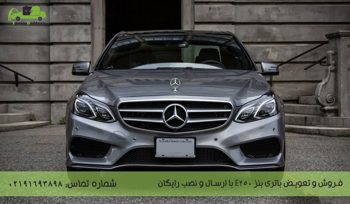 باتری بنز E250| باتری بنز E250 چند آمپر است؟