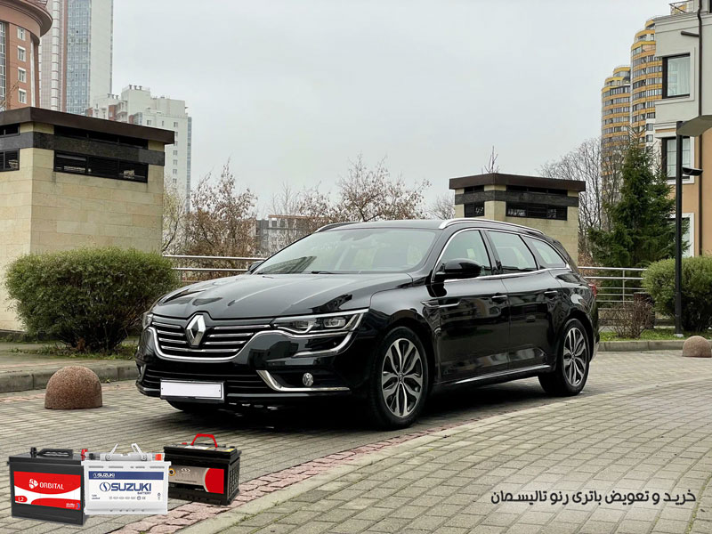 خرید باتری رنو تالیسمان