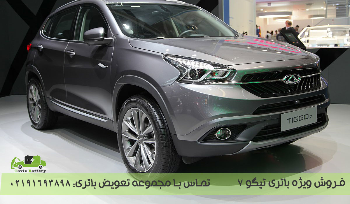 باتری تیگو 7| باتری تیگو 7 چند آمپر است؟