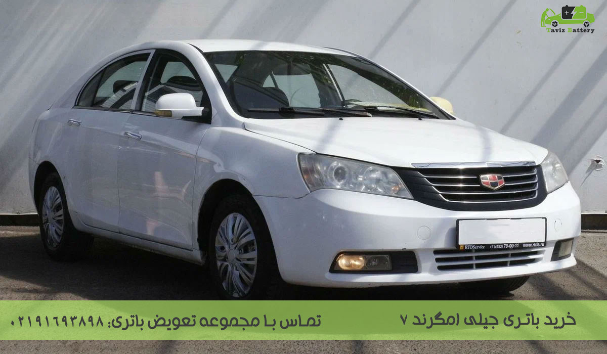 باتری جیلی امگرند 7|باتری جیلی امگرند چند آمپر است؟