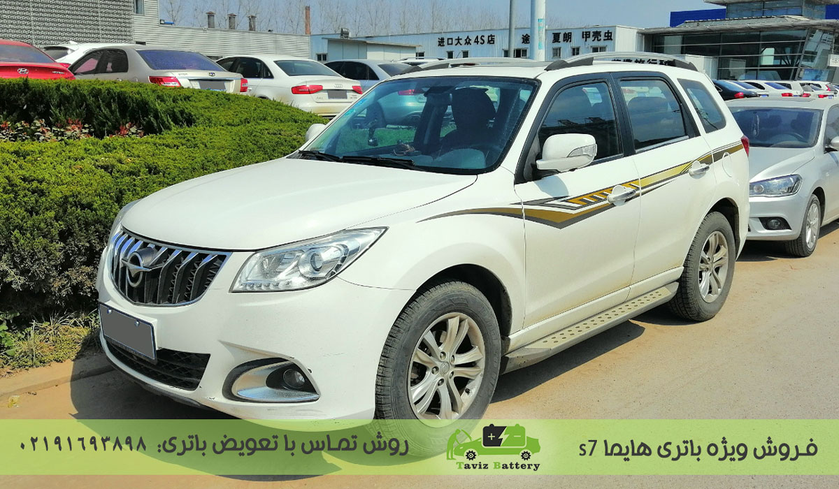 باتری هایما اس 7|باتری هایما S7 چند آمپر است؟