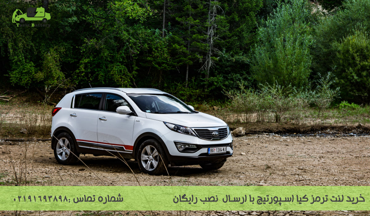 باتری کیا اسپورتیج| باطری اسپورتیج چند آمپر است؟
