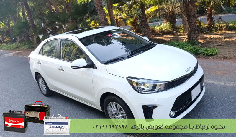 خرید و تعویض باتری کیا پگاس