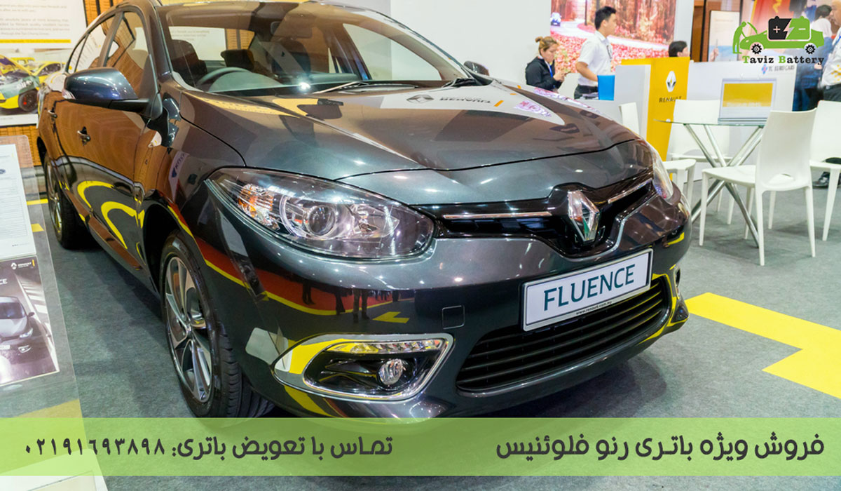 باتری رنو فلوئنس| باتری رنو فلوئنس چند آمپر است؟