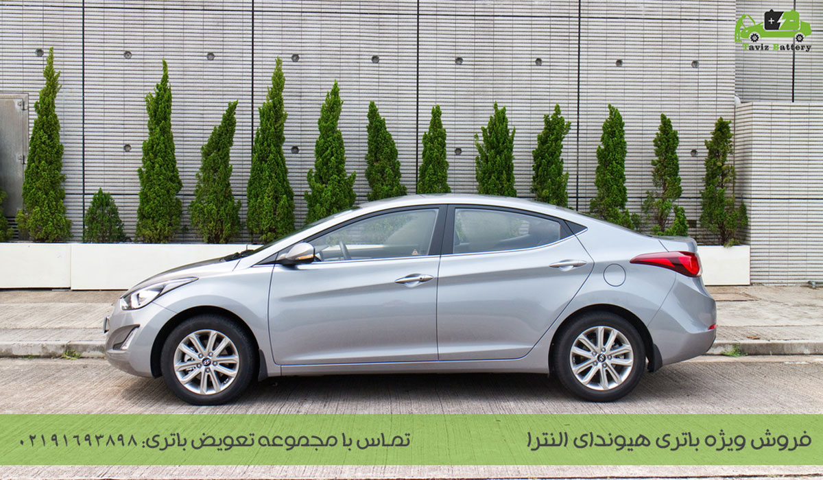 باتری هیوندای النترا| باتری هیوندای النترا چند آمپر است؟