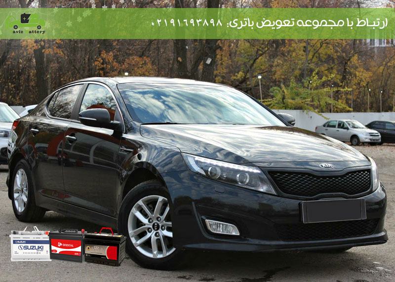 باتری کیا اپتیما جی تی لاین