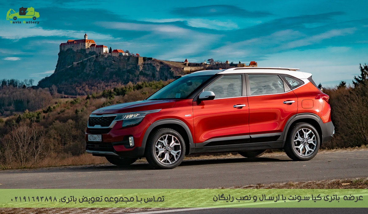 باتری کیا سونت| باتری کیا سونت چند آمپر است؟