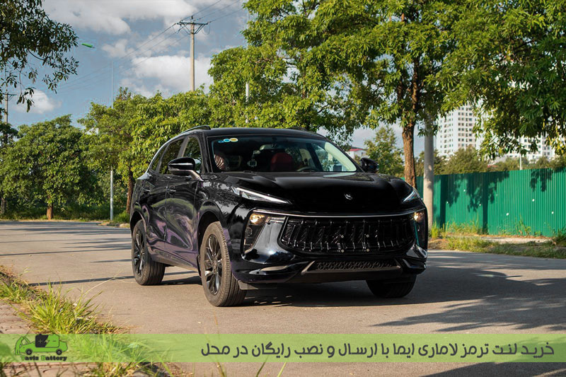 خرید و تعویض باتری لاماری ایما